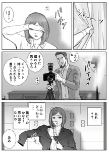 Page 13 of Ano Hi no Uso 1 - preview thumbnail