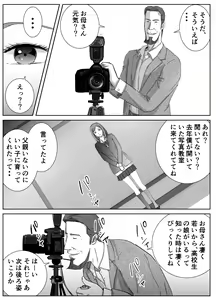 Page 14 of Ano Hi no Uso 1 - preview thumbnail