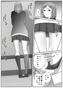 Page 15 of Ano Hi no Uso 1 - preview thumbnail