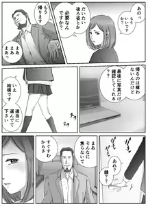 Page 16 of Ano Hi no Uso 1 - preview thumbnail