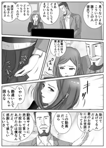 Page 19 of Ano Hi no Uso 1 - preview thumbnail