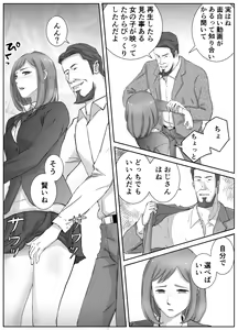 Page 20 of Ano Hi no Uso 1 - preview thumbnail