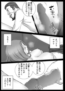 Page 26 of Ano Hi no Uso 1 - preview thumbnail
