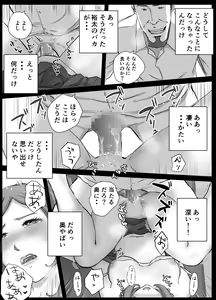 Page 32 of Ano Hi no Uso 1 - preview thumbnail