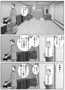 Page 38 of Ano Hi no Uso 1 - preview thumbnail