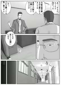 Page 39 of Ano Hi no Uso 1 - preview thumbnail