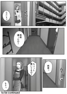 Page 40 of Ano Hi no Uso 1 - preview thumbnail