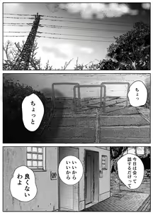 Page 4 of Ano Hi no Uso 1 - preview thumbnail