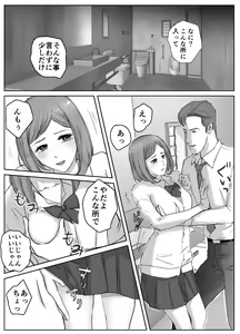 Page 5 of Ano Hi no Uso 1 - preview thumbnail