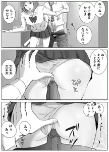 Page 6 of Ano Hi no Uso 1 - preview thumbnail