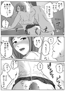 Page 8 of Ano Hi no Uso 1 - preview thumbnail