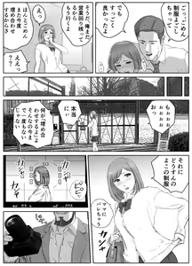 Page 9 of Ano Hi no Uso 1 - preview thumbnail