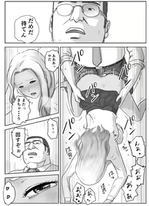 Page 14 of Ano Hi no Uso 2 ~Yuka~ - preview thumbnail