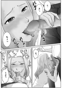 Page 17 of Ano Hi no Uso 2 ~Yuka~ - preview thumbnail