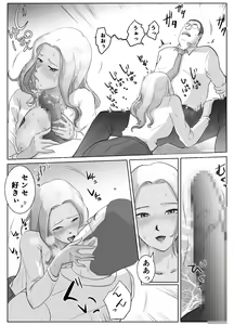 Page 18 of Ano Hi no Uso 2 ~Yuka~ - preview thumbnail