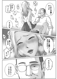 Page 20 of Ano Hi no Uso 2 ~Yuka~ - preview thumbnail