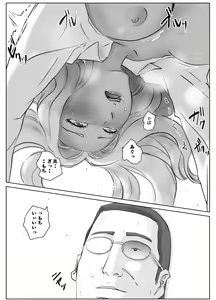 Page 22 of Ano Hi no Uso 2 ~Yuka~ - preview thumbnail