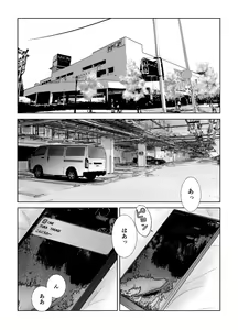 Page 23 of Ano Hi no Uso 2 ~Yuka~ - preview thumbnail