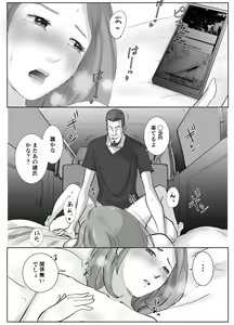 Page 24 of Ano Hi no Uso 2 ~Yuka~ - preview thumbnail