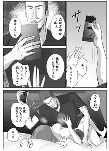 Page 25 of Ano Hi no Uso 2 ~Yuka~ - preview thumbnail