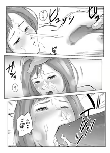 Page 30 of Ano Hi no Uso 2 ~Yuka~ - preview thumbnail
