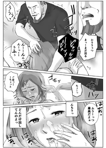 Page 31 of Ano Hi no Uso 2 ~Yuka~ - preview thumbnail