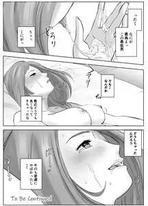 Page 32 of Ano Hi no Uso 2 ~Yuka~ - preview thumbnail