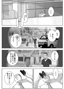 Page 4 of Ano Hi no Uso 2 ~Yuka~ - preview thumbnail