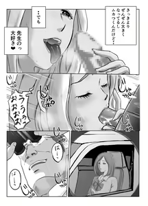 Page 7 of Ano Hi no Uso 2 ~Yuka~ - preview thumbnail