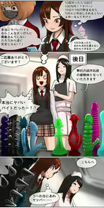 Page 3 of Okane Hoshisa ni  Karui Kimochi de Ayashii Beit ni Oubo Shita  Mesugaki ga Kousoku Sarete Renzoku Zecchou Saserarechau Hanashi - preview thumbnail
