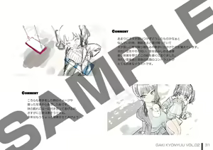 Page 192 of ●PIXIV● 楓子🍁 - preview thumbnail