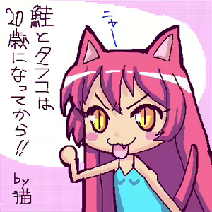 Page 382 of ●PIXIV● meow - preview thumbnail