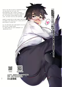 Page 43 of Wanwan Otou-san 2 - preview thumbnail
