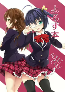Page 1169 of Takanashi  Rikka Image Set - preview thumbnail