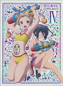 Page 1346 of Takanashi  Rikka Image Set - preview thumbnail