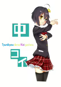 Page 1448 of Takanashi  Rikka Image Set - preview thumbnail