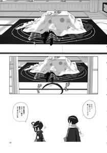 Page 1702 of Takanashi  Rikka Image Set - preview thumbnail
