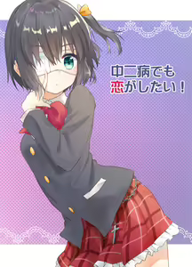 Page 1810 of Takanashi  Rikka Image Set - preview thumbnail