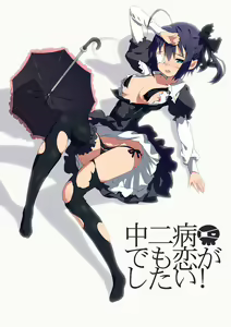 Page 236 of Takanashi  Rikka Image Set - preview thumbnail