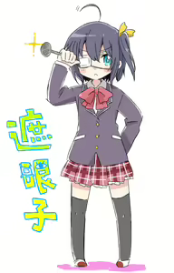 Page 654 of Takanashi  Rikka Image Set - preview thumbnail