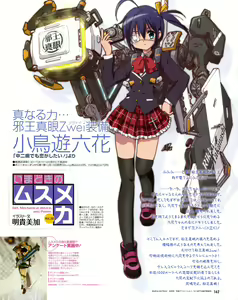 Page 889 of Takanashi  Rikka Image Set - preview thumbnail
