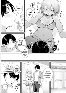 Page 15 of Futanari Kanojo no Mizugi ni Komara Sareru Kai - preview thumbnail