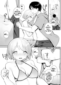 Page 16 of Futanari Kanojo no Mizugi ni Komara Sareru Kai - preview thumbnail