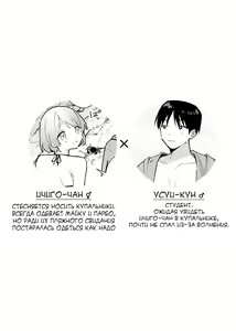 Page 3 of Futanari Kanojo no Mizugi ni Komara Sareru Kai - preview thumbnail