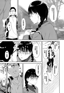 Page 10 of Otaku Tomodachi to no Sex wa Saikou ni Kimochi Ii | 我與宅宅朋友的極上性愛 (decensored) - preview thumbnail