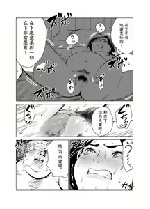 Page 114 of 40-sai no Mahoutukai  1-4 - preview thumbnail