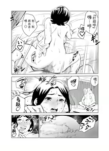 Page 119 of 40-sai no Mahoutukai  1-4 - preview thumbnail