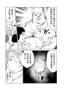 Page 129 of 40-sai no Mahoutukai  1-4 - preview thumbnail