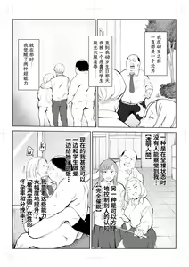 Page 225 of 40-sai no Mahoutukai  1-4 - preview thumbnail
