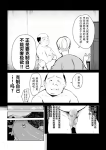Page 231 of 40-sai no Mahoutukai  1-4 - preview thumbnail